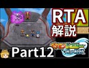 【RTA】ポケモンレンジャー光の軌跡_6時間4分23秒_part12/12【Any％】