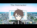 The Nutcracker【鏡音レン】ぐすたふ(ちんトロP)