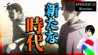 チ。 ―地球の運動について― 21話 リアクション｜Orb: On the Movements of the Earth Episode 21 Reaction｜アニメ同時視聴