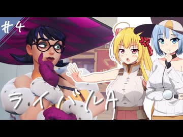 【ポーショノミクス】アリスのアトリエ～魔女の島と借金地獄～/第４話