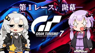 【グランツーリスモ7】年末年始最速決定戦＃第１レース