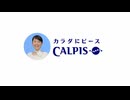 新・サウンドロゴでHappy