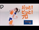 Soundlogo Aerobics/サウンドロゴ・エアロビクス