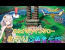 【ドラゴンクエスト３　HD-2Dリメイク】ガルナのツインタワー　#25【ネタばれあり】