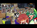 【スプラ3】２人で日々のナワバリその１５０　懐かしきブキ達と謎のUターン【東北姉妹実況】