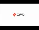 The Soundlogo Revolving (サウンドロゴxThe World Revolving)