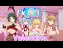 【ドルフィンウェーブ】ドルフィン達からバレンタインの特殊台詞集2025