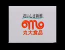 AMAZING SOUNDLOGOOOO!!!! (サウンドロゴxAMAZING MIGHTYYYY!!!!)