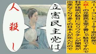 日本の名画で立憲民主党を人殺しと叫ぶアニメーション　黒田清輝版１