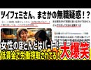 ツイフェミ集団がただの怠け者であることが明らかに！ニートの疑惑も浮上し大惨事になってしまう...