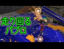 【日刊スプラトゥーン3】ランキング入りを達成したダイナモ使いのXマッチ実況プレイSeason9-74【Xパワー2611ガチアサリ】