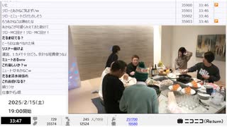 【コメビュー時々止まる】「【配信者貸切イベント】箱根で露天風呂付きの貸別荘1泊2日お泊り会」【2025/2/15】