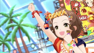 大阪タコちゃんラブちゃんデレステちゃん実装ちゃん来たちゃんMVちゃん見るちゃん最高ちゃん皆も見るちゃん