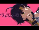 【ゼンゼロMMD】ラプラスショコラ【浅羽悠真】