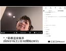 【実験機能の左右反転を使用】【ゆのんちゃん】「^_^箱根温泉魔界」　①【2025/2/15】【第353回】
