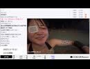 【実験機能の左右反転を使用】【ゆのんちゃん】「^_^箱根温泉魔界」　②【2025/2/15】【第353回】
