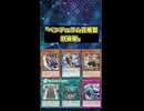 【1分でわかる遊戯王デッキ解説】ペンデュラム召喚型妖仙獣【マスターデュエル-Yu-Gi-Oh!  Master Duel】