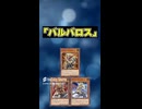 【1分でわかる遊戯王テーマ解説】バルバロス【マスターデュエル-Yu-Gi-Oh!  Master Duel】