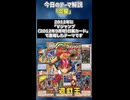 【1分でわかる遊戯王テーマ解説】炎星/炎舞【マスターデュエル-Yu-Gi-Oh!  Master Duel】