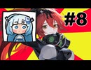 WhiteCULがエタリタ実況するよ8【VOICEVOX実況】