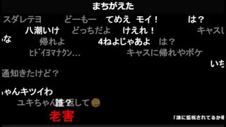 暗黒放送のオープニング（2025年2月上旬）