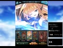 グラブル×魔法先生ネギま！　コラボ　「蒼き空の叙事詩」戦闘モーション＋マイページボイス