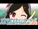 ウマ娘プリティーダービー走れ！メカウマ娘育成４８