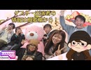 池袋FMかわのDAの2時をつかむ男#293(2025年2月16日放送) ゲストあいラジMC軍団