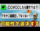 緑を確約できない、だからこそ疑い続ける【Feign / ふぇいん】
