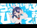 【歌ってみたꕤ】らいふいずびゅーてぃふぉー/美虎都