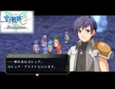#12 英雄伝説 空の軌跡the3rd Evolutionをやるだけ