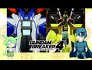 ぐだぐだぶれいかー４【25】