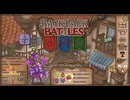 【Backpack Battles】さらなる高みへ！キャラランダムで戦うBpBがやばすぎる件…！【キャラランダム7戦目 パイロマンサー】