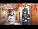 #11 朝の4時よ！これから走りに出るんでしょ？【学園アイドルマスター】