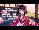 童謡〖 春 よ 来 い 〗Come on Spring