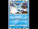 【ポケポケ】理論上全てのデッキに勝てる史上最悪のデッキ【グレイシア】【紹介】Pokémon Trading Card Game Pocket