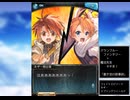 グラブル×魔法先生ネギま！　コラボ「蒼き空の叙事詩」ネギ　フェイトエピ