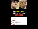 USAID ユーエスエイド