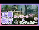 【Enlisted】正義執行！連合国の火力をぶっ食らわせてやれ！　CeVIO実況 夏色花梨＆小春六花＆花隈千冬❆ No.30