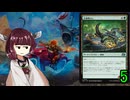 MTGアリーナやるたん　【霊気走破ドラフト5】