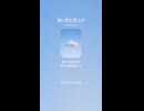 音楽作ってみた♯∞【対策対応版/ 歌詞表示あり】