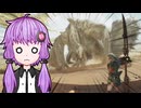 エンジョイハンターゆかりさんのMHWsOBT#後編～VSアルシュベルド～