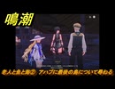 鳴潮　リジョリ航海日誌　老人と魚と海②　アハブに最後の島について尋ねる　ver2.1追加　＃５９