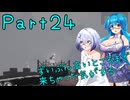 【ENDER LILIES】Ender Voices Part24【雨晴はう＆No.7】