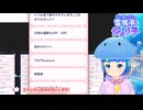 コメントを自作自演するVtuber