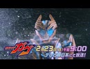 ゴチゾウと見るがゔ 次回予告EP24
