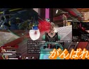 #32[エーペックス]　FPSうまい2人についていけばドン勝できるかな？