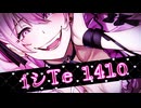 iシTe1410 / 重音テトSV