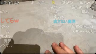 【ジロー】ニコ生【配信者貸切イベント】番外編 ジローがトイレに行くとトイレットペーパーが詰まって使用できない状態に【ニコ生】