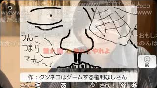 【ジロー】ニコ生【配信者貸切イベント】番外編　 ジロー トイレつまらせ事件の後  お絵かきツールでゆのん絵に思わず爆笑　魔界に気づかれしまう【ニコ生】